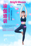 瑜伽