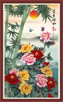 花开富贵