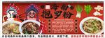 国潮抱罗粉背景墙装饰画