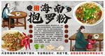 古风抱罗粉背景墙装饰画