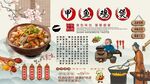 甲鱼鸡煲背景墙