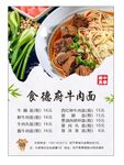 牛肉面