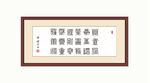 祝福语
