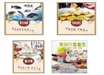 美食海报