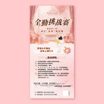 舞蹈海报