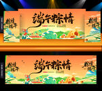 端午节