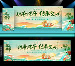 端午节