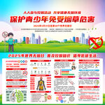 2025年世界无烟日