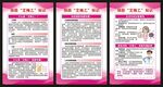 乙肝艾滋病梅毒预防知识展板