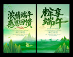 端午节