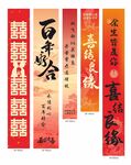 中式结婚婚礼挂布吊幔