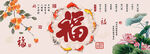 柿柿如意福字装饰画