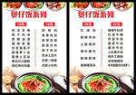 煲仔饭菜单