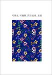 蓝底花卉图案 花卉印花图案 