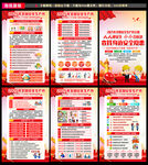 2025年安全月