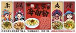 国潮海南粉装饰画背景墙