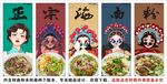 国潮海南粉装饰画背景墙
