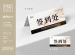 简约桌牌台卡