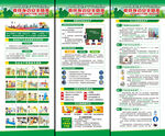 2025年全国安全生产月展架