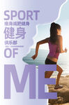 健身