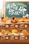 汉堡开学季