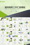 太阳能清洁能源光伏产业PPT