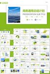 太阳能清洁能源光伏产业PPT