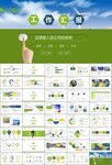 太阳能清洁能源光伏产业PPT