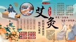 艾灸养生背景墙
