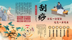 刮痧背景墙