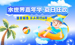 水上乐园