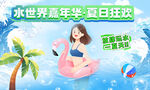 水上乐园 