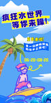 水上乐园