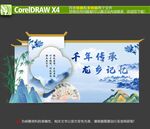 龙乡记忆背景