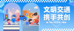 文明交通画面