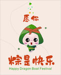 端午节快乐