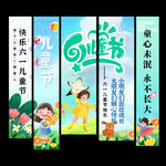 六一挂布 