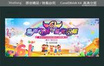 校园歌手大赛决赛