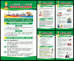 2025年全国安全生产月