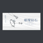 钻戒