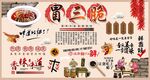冒三脆