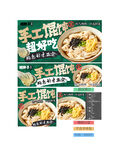馄饨