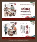 猪肉脯