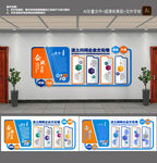 企业文化墙展示公司文化墙宣传