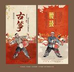 腰鼓