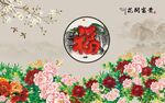花开富贵福背景墙