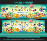 六一文艺汇演
