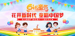 六一文艺汇演