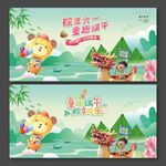 六一端午