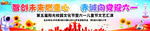 六一文艺汇演背景